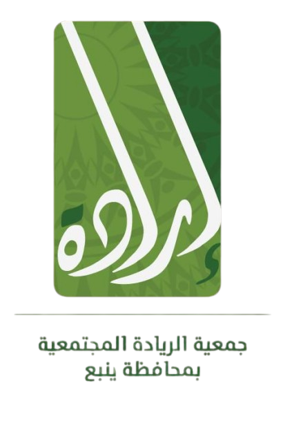 جمعية الريادة