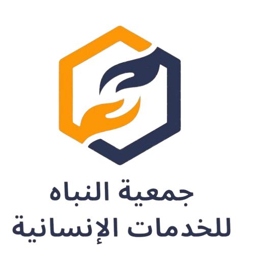 جمعية النباه