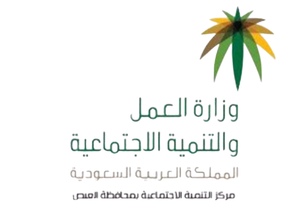 وزارة العمل